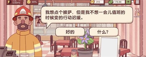 可口的披萨最新版