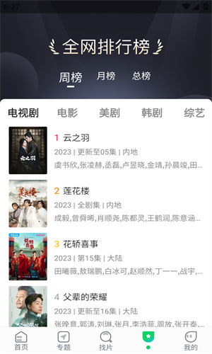 vagaa哇嘎最新版