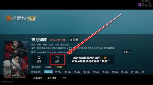 追光视界手机版