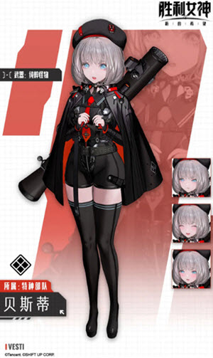 胜利女神新的希望