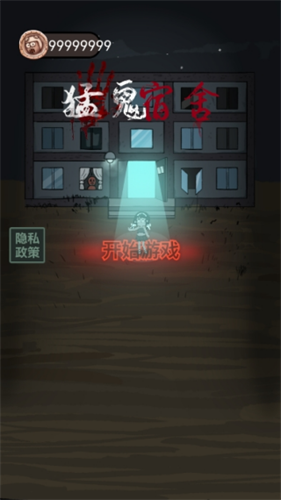 躺平发育正常版