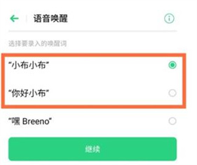 小布助手老版本