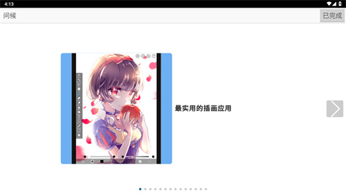 爱笔思画x2025最新版本