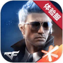cf体验版