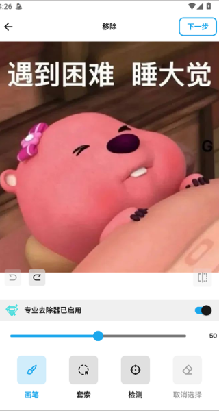 magiceraser魔术橡皮擦