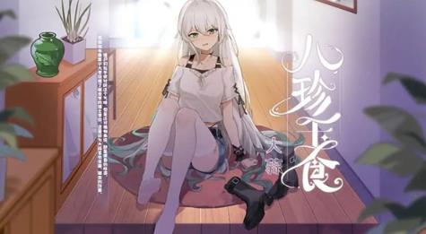 庄不纯植物娘大战僵尸