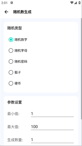 爱玩机工具箱最新版