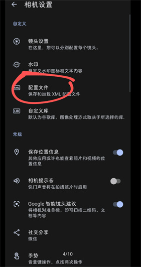 google相机通用版