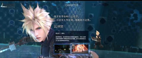 最终幻想7中文版