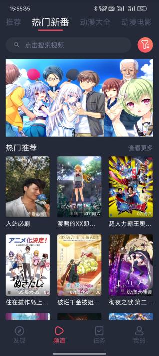 打驴动漫无广告