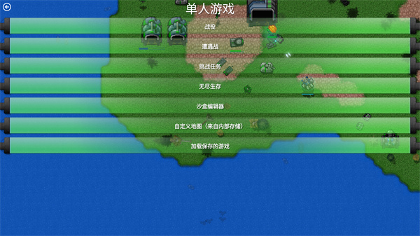 铁锈战争1.15正式版