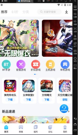 爱吾模拟器旧版