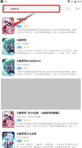 喵呜漫画最新版