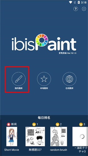 爱笔思画x2025最新版本