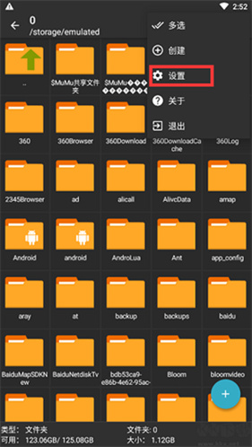 老外管理器ZArchiver蓝色