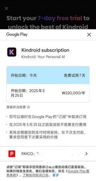 Kindroid