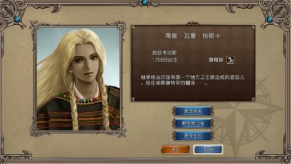 大航海时代4威力加强版