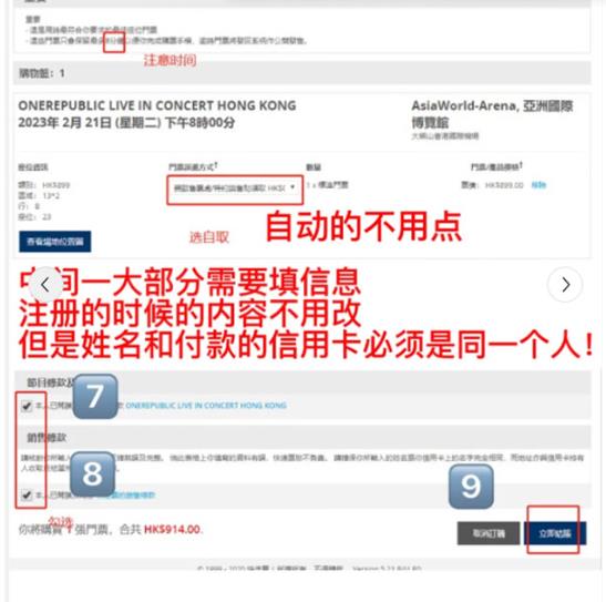 HKTicketing快达票