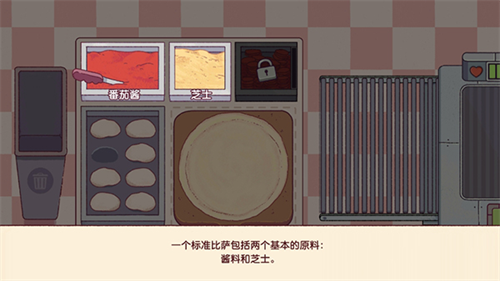 可口的披萨最新版