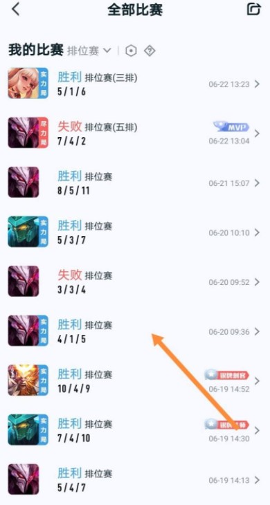 腾讯游戏助手3.7.0