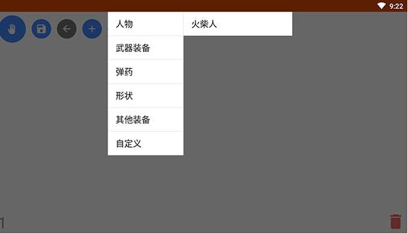 火柴人动画制作