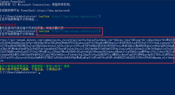 星穹铁道抽卡查询工具