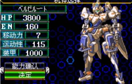 超级机器人大战j