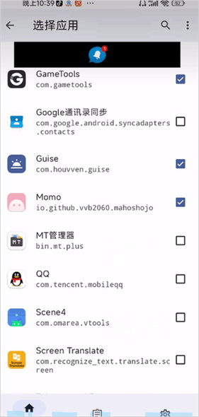 momo环境检测4.3.1