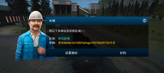 模拟建造4手机版