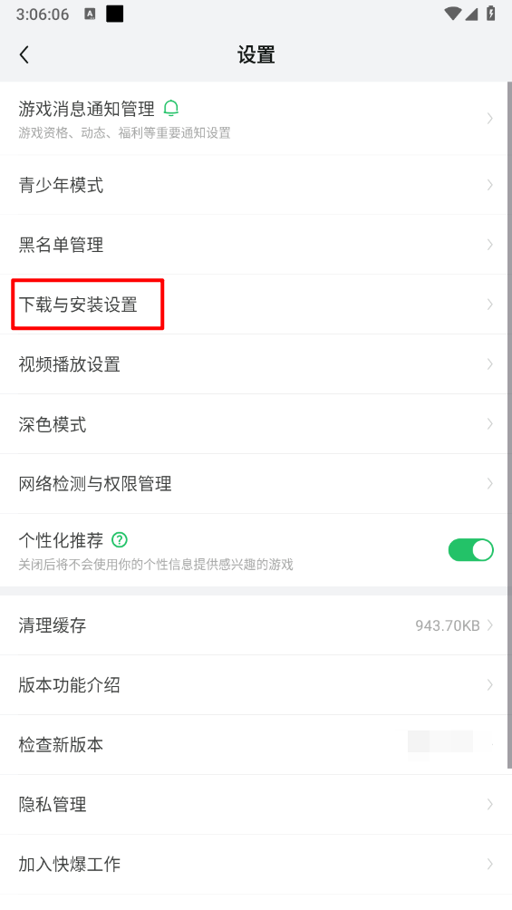 好游快爆最新版