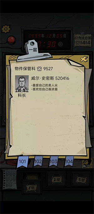 我的同事不是人