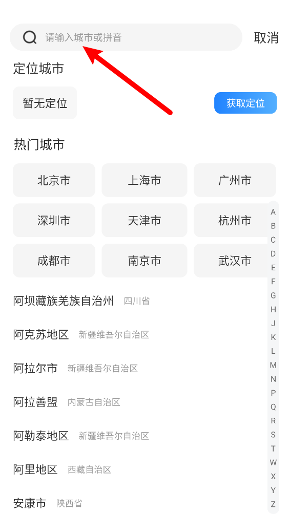 墨墨天气天气实时精准天气