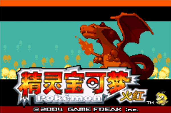 口袋妖怪究极激进红2永M萌娘