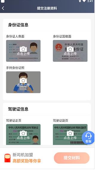 一号专车司机端