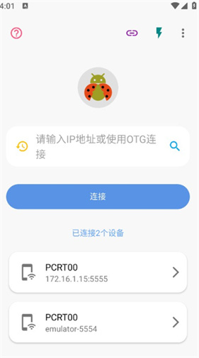 甲壳虫ADB助手车机版