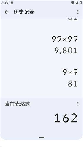 谷歌计算器最新版