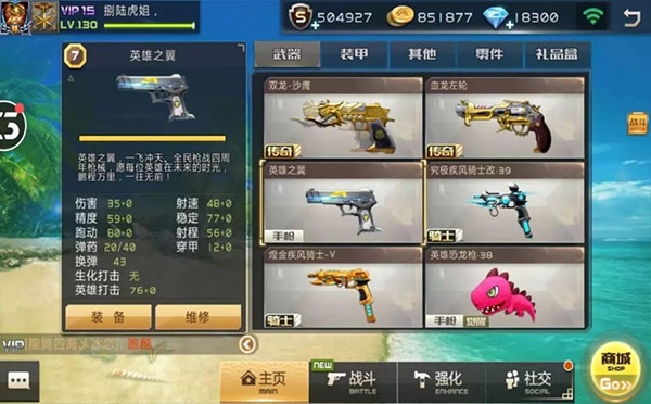 全民枪战2百度版