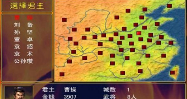 三国群英传5单机版