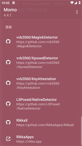 momo环境检测4.3.1