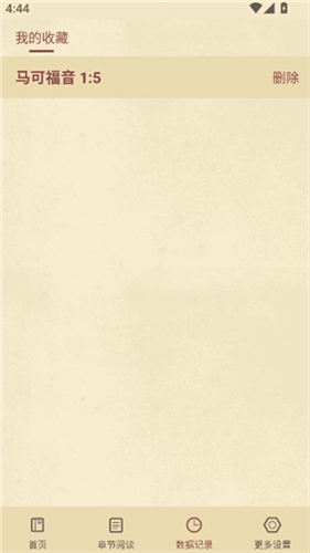 圣经和合本新旧约