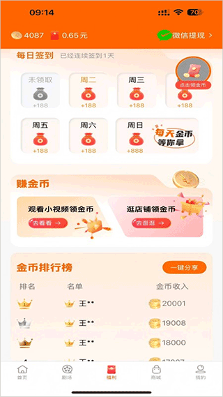 柠檬免费短剧
