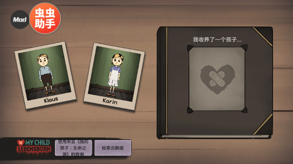 我的孩子新的开始中文版