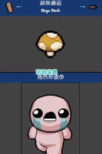 以撒的结合忏悔