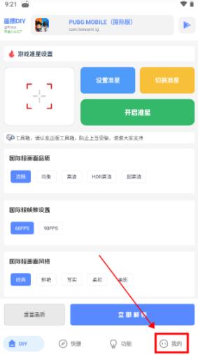 yzl工具箱和平精英