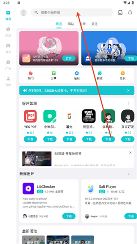 奇妙应用最新版