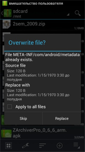 zarchiver pro橙色版