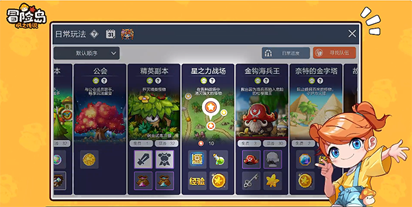 冒险岛枫之传说