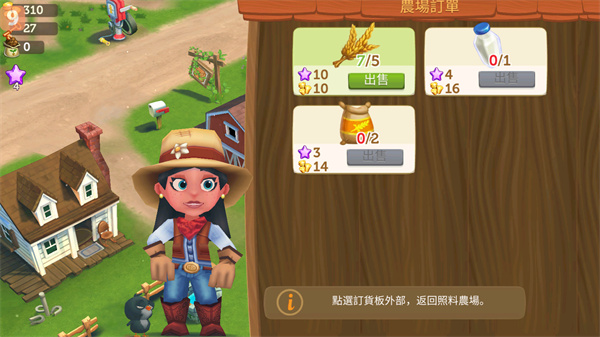 开心农场2乡村度假