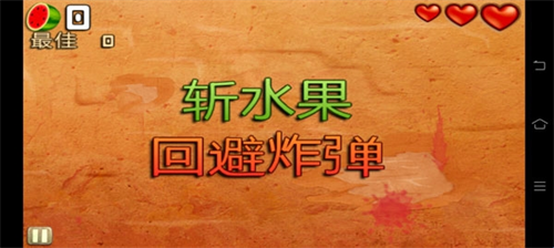 水果忍者穿靴子的猫