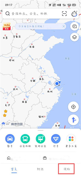 高德车机版9.1.0尝鲜版
